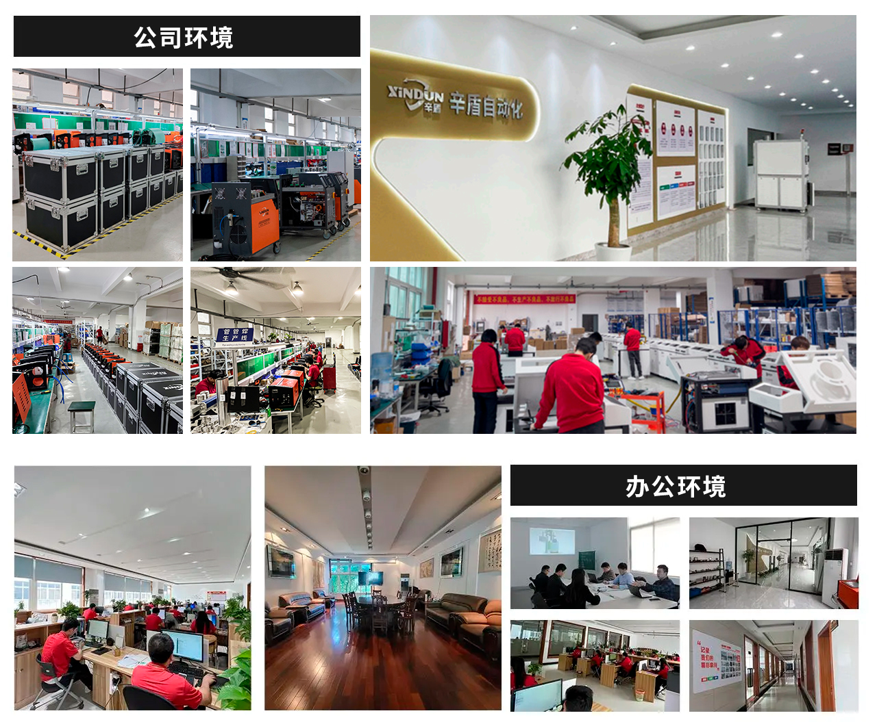 辛盾自动化有限公司介绍图片