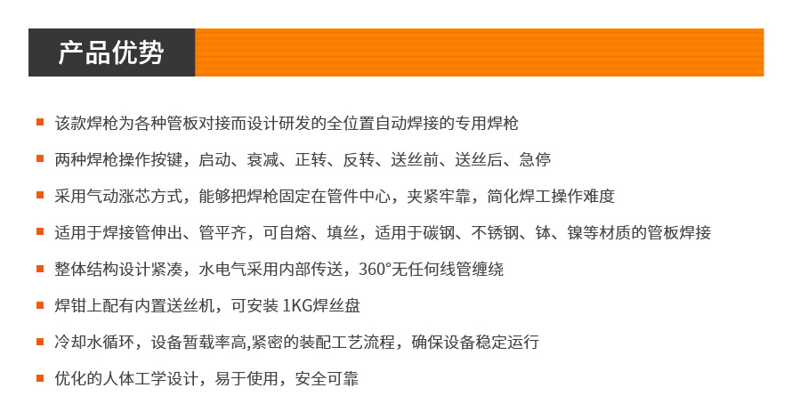 管道焊接机_管道自动焊接机