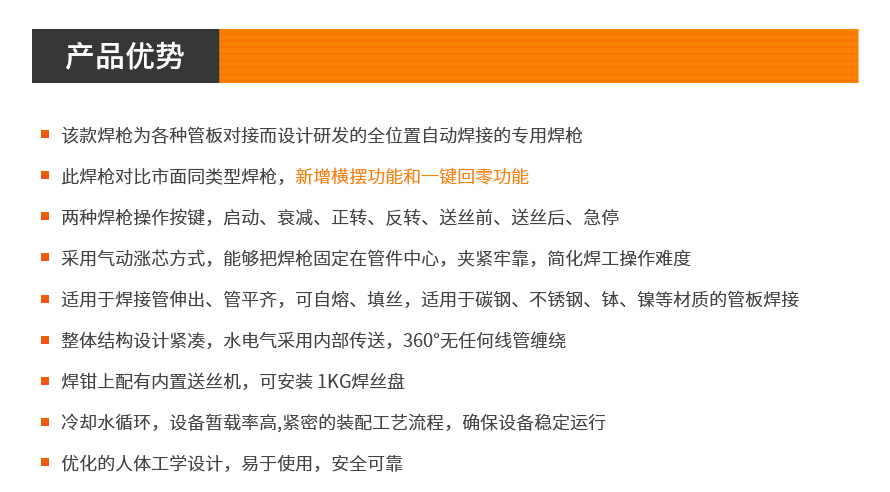 管道焊接机_管道自动焊接机