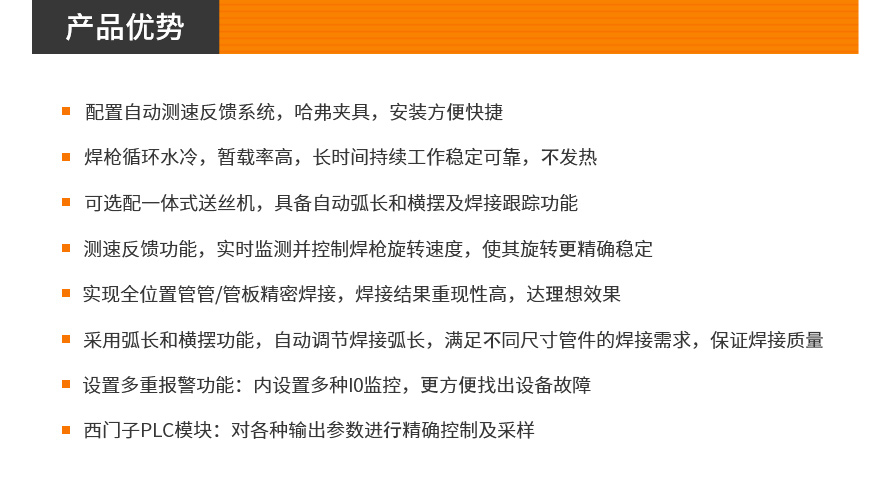管道焊接机_管道自动焊接机