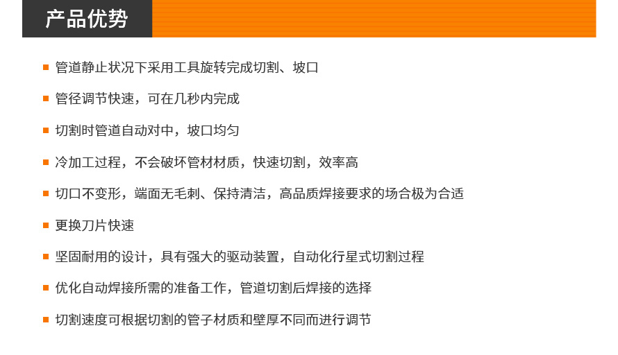 管道焊接机_管道自动焊接机