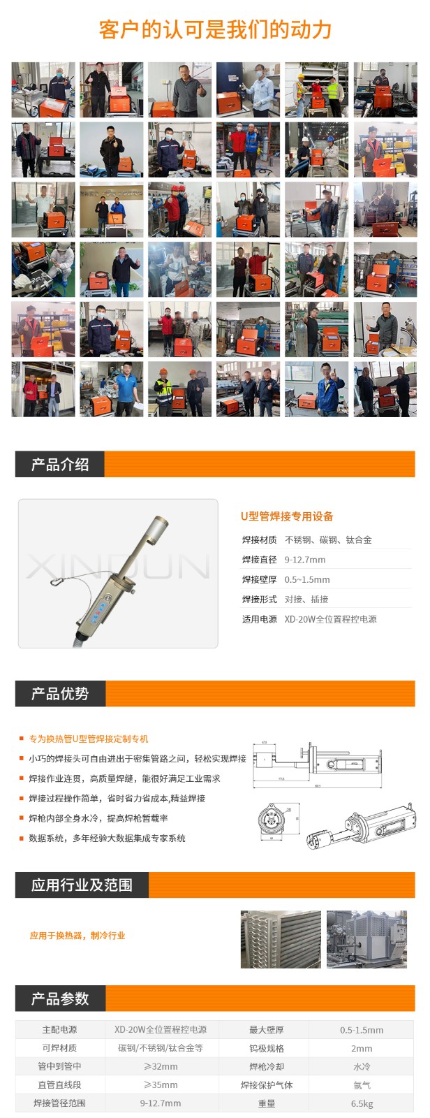 管道焊接机_管道自动焊接机