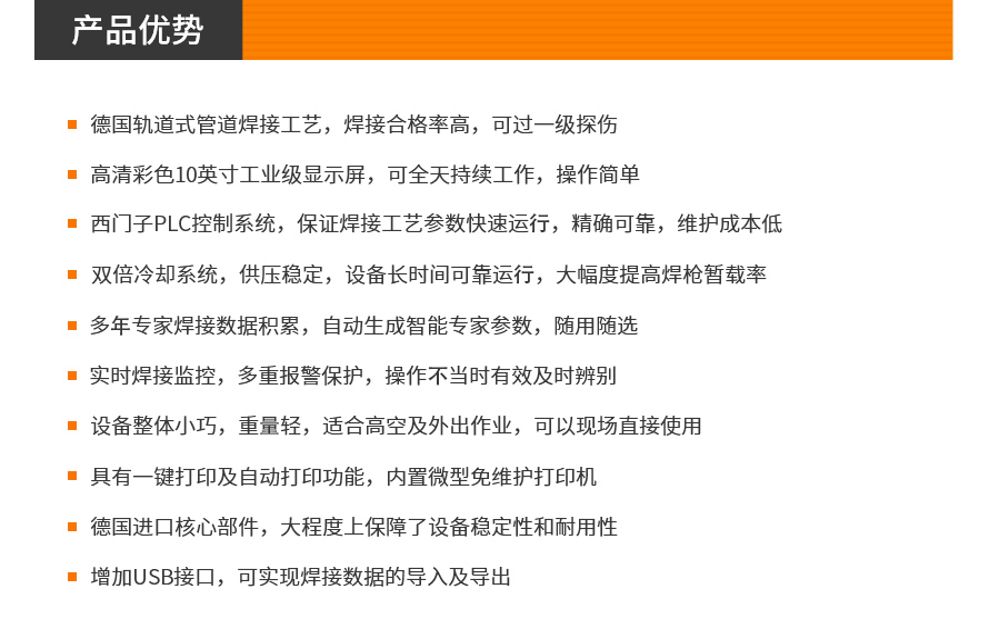 管道焊接机_管道自动焊接机