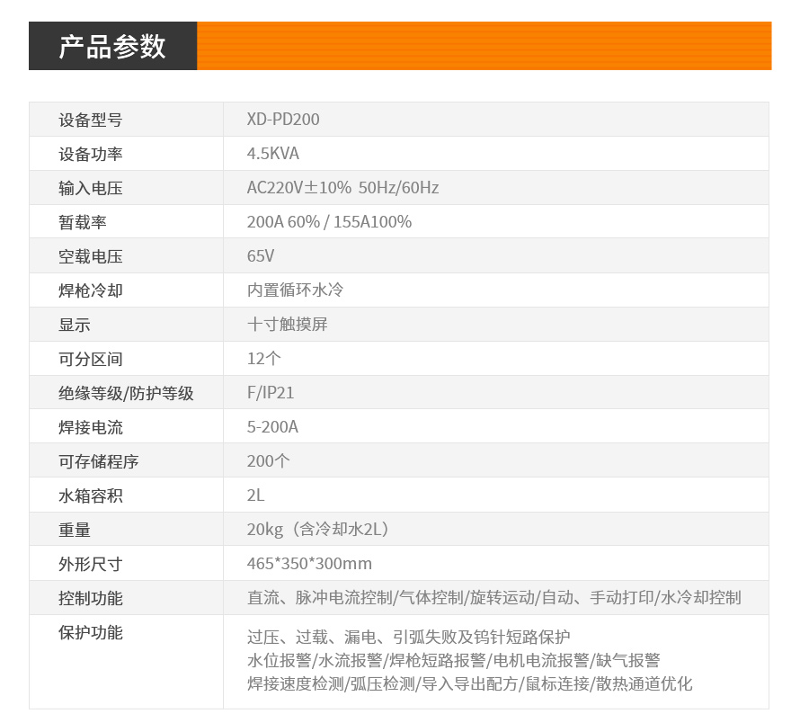 管道焊接机_管道自动焊接机