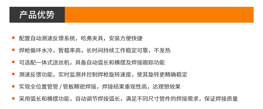 管道焊接机_管道自动焊接机