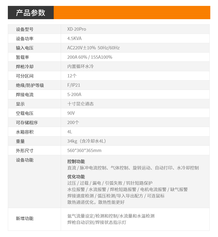 管道焊接机_管道自动焊接机