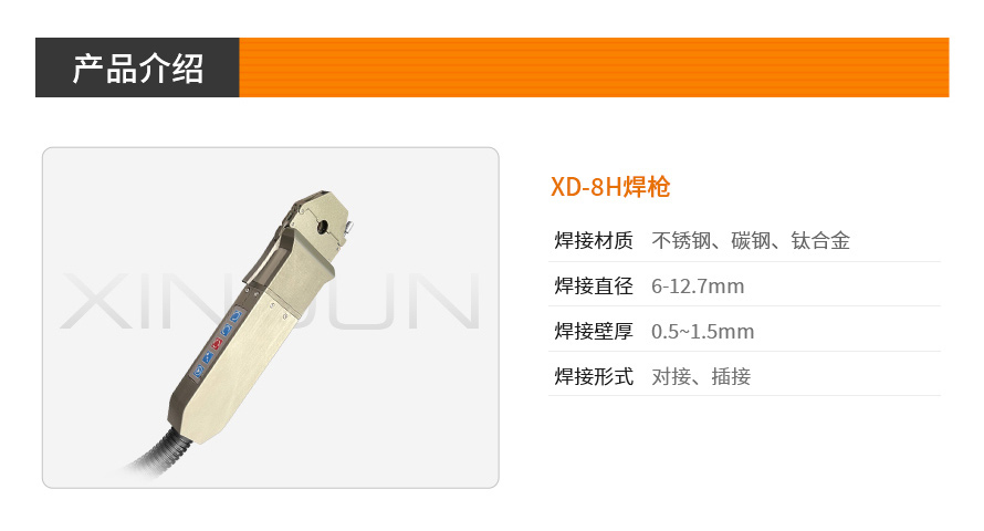 管道焊接机_管道自动焊接机