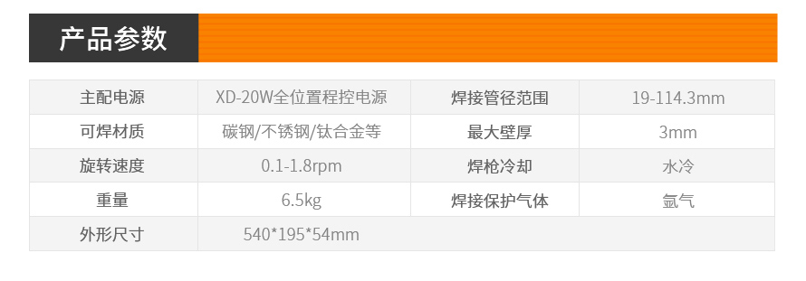 管道焊接机_管道自动焊接机