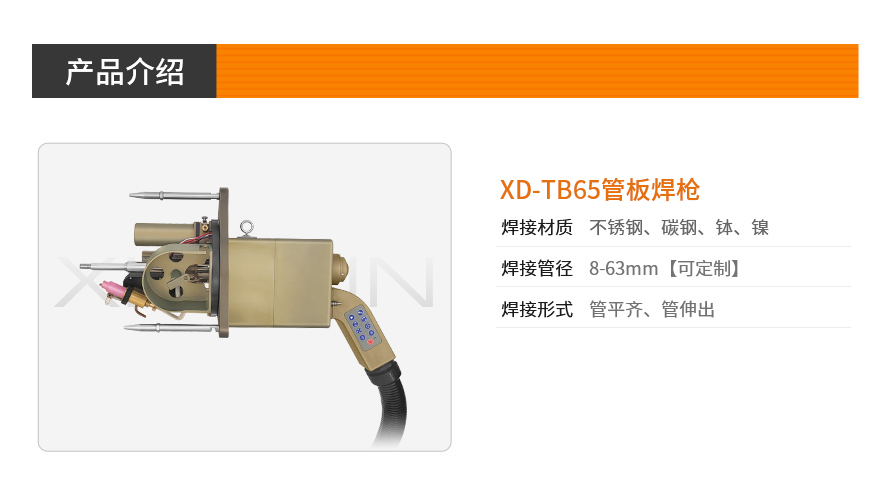 管道焊接机_管道自动焊接机