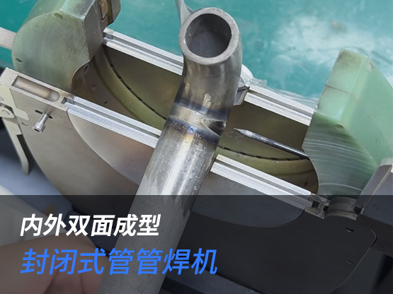 女工操作管管焊机焊接弯头管道