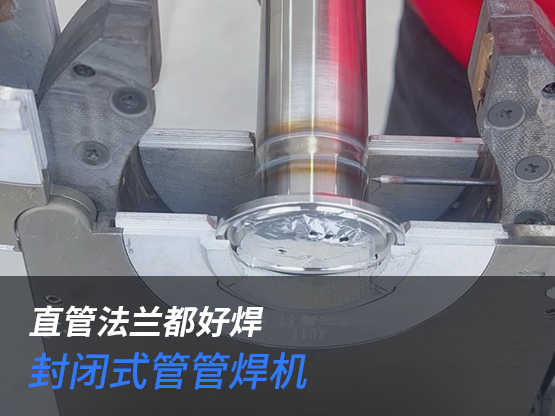 不锈钢管法兰焊接