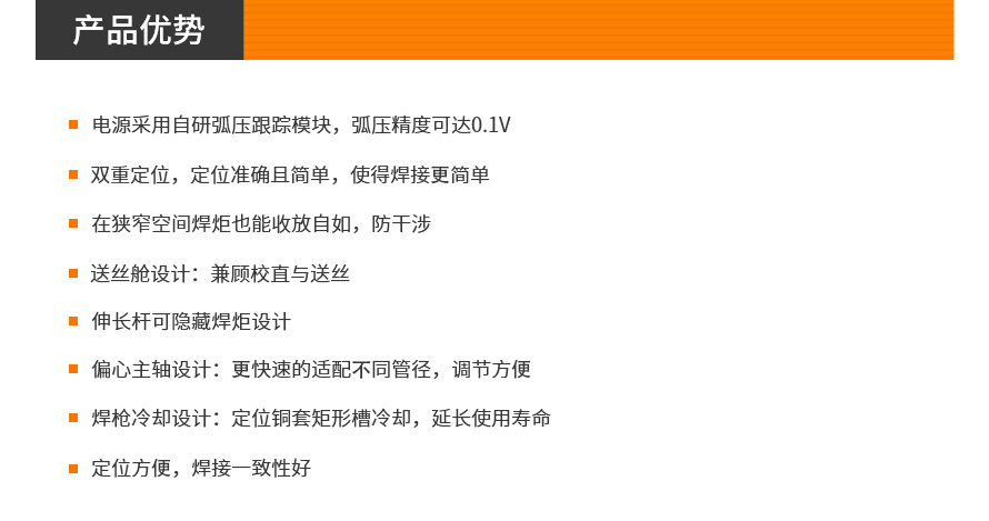 管板焊枪_02.jpg